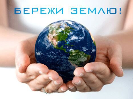Український День навколишнього середовища
